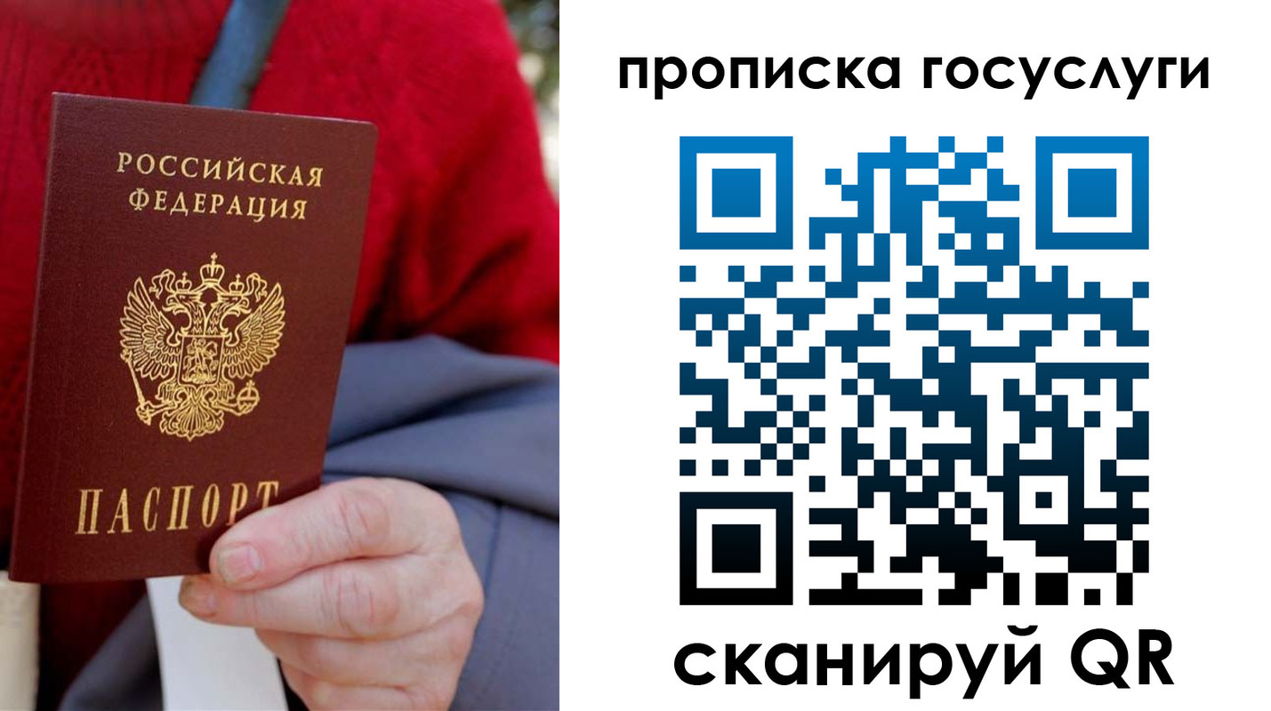 временная регистрация гарантия в Нариманове