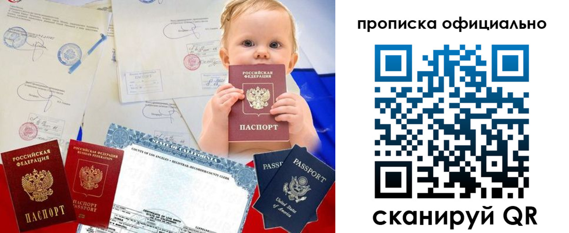 миграционный учет в Нариманове