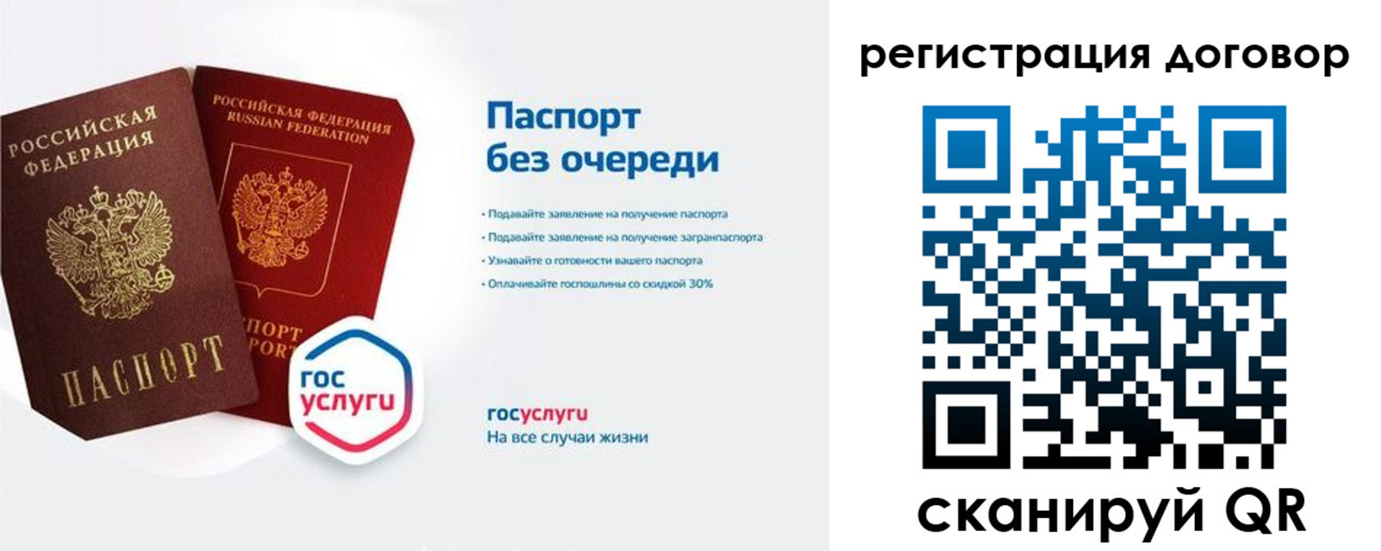 временная регистрация госуслуги в Нариманове