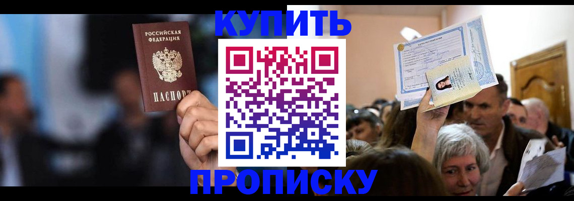 пропишу в квартире в Нариманове
